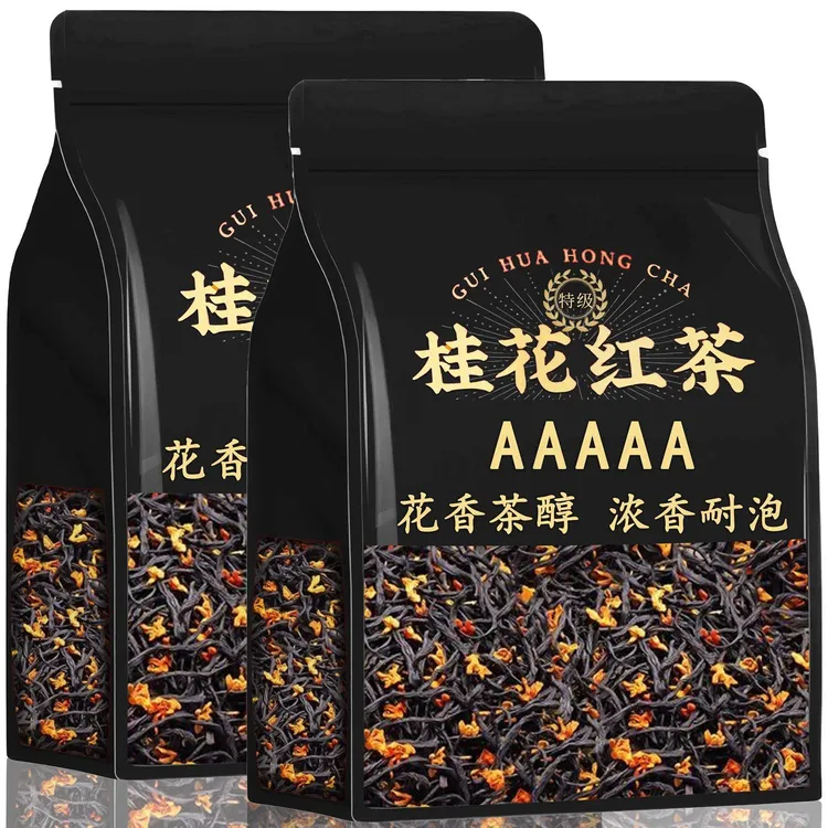 【9A】桂花红茶2025新茶正宗武夷山小种红茶浓香型茶叶冬天红茶