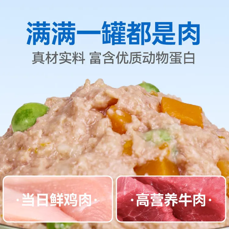 笑宠狗罐头零食罐头狗狗零食狗粮批发犬零食成犬幼犬通用湿粮犬罐