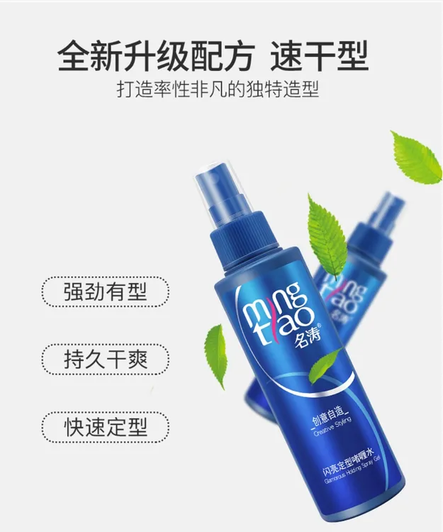 强力定型啫喱水男女通用喷雾保湿蓬松清爽不油腻持久造型
