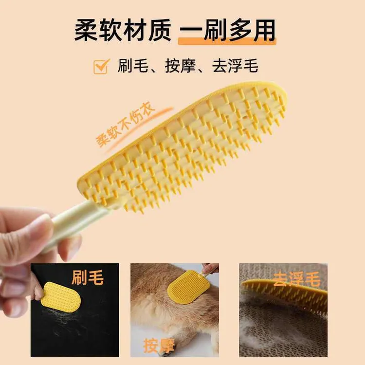 猫咪梳子雪糕梳洗澡按摩硅胶梳去浮毛梳毛刷毛神器针梳双面刮毛器
