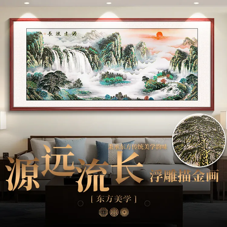 浮雕描金 源远流长2 新中式山水画客厅装饰画沙发背景墙挂画