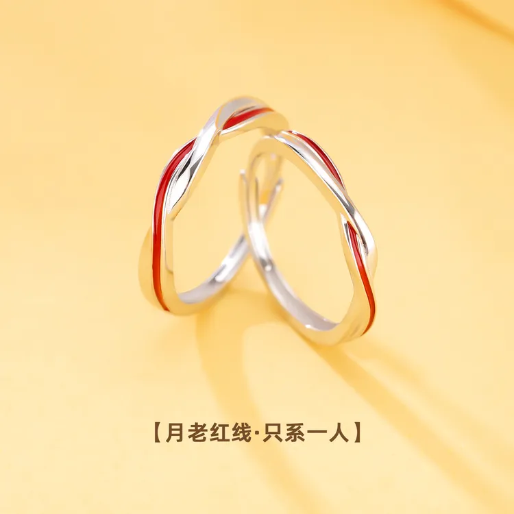 925银戒指 【只系一人】月老红线莫比乌斯情侣戒小众可调节七夕礼物