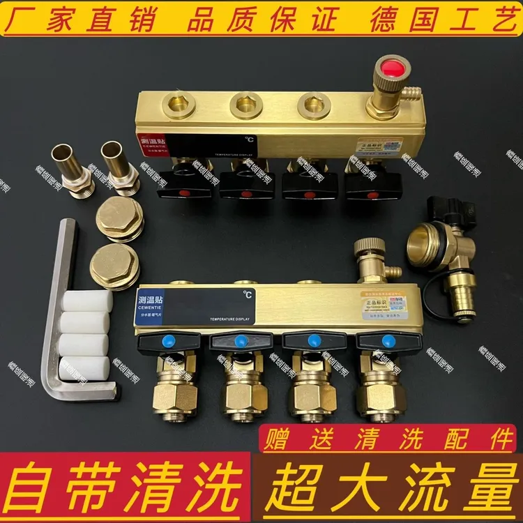 星铂牛自带清洗功能超大流量黄铜地暖分水器加厚家装全套装阀门