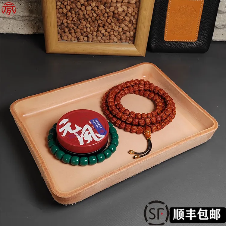 元夙造物文玩收纳盘牛皮托盘原色枥木牛皮手工牛皮托盘高级收纳盘