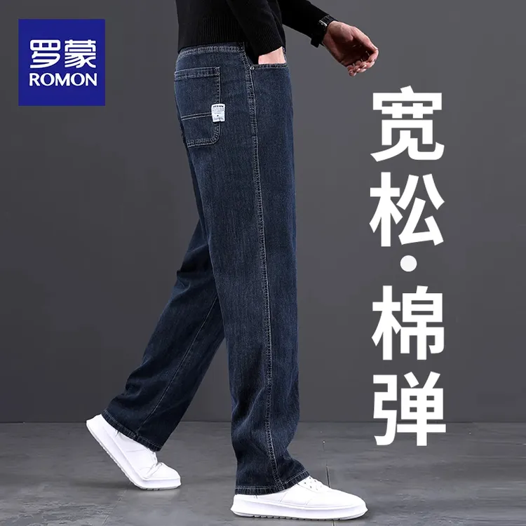 罗蒙高端牛仔裤男春秋款直筒宽松大码男裤中年男士2025新款长裤子