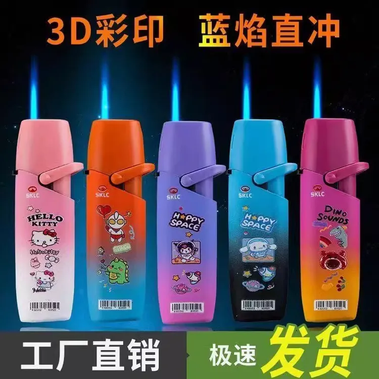 【新人福利】卡通渐变色草莓熊小摇臂打火机充气防风直冲三丽鸥批发