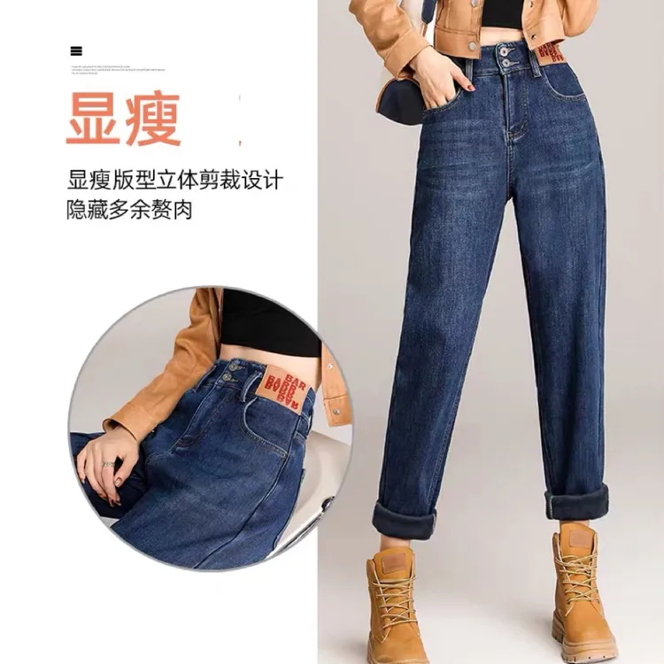 哈伦牛仔裤女宽松2025年新款高腰显瘦老爹萝卜裤女士胖mm裤子加绒