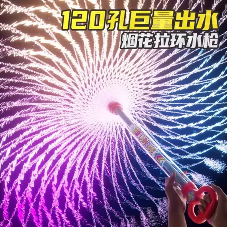 【超大号】一瓶水的快乐烟花水枪玩具抽拉式喷水神器男孩女孩玩具