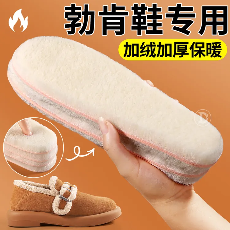 勃肯鞋专用厚绒保暖鞋垫前掌加宽冬季加长加厚防寒柔软舒适透气