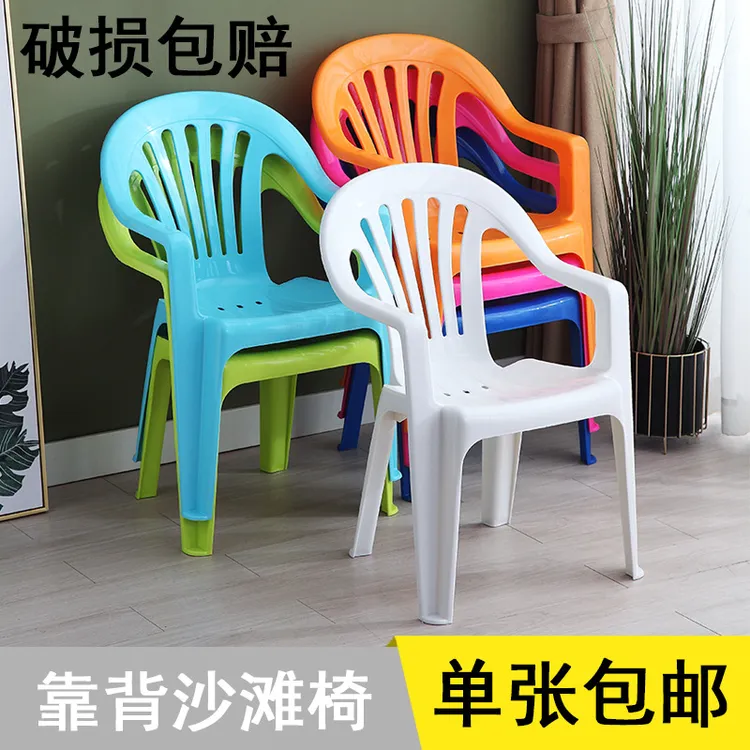 加厚塑料靠背椅子大排档餐桌椅凳子简约扶手椅沙滩椅家用成人餐椅