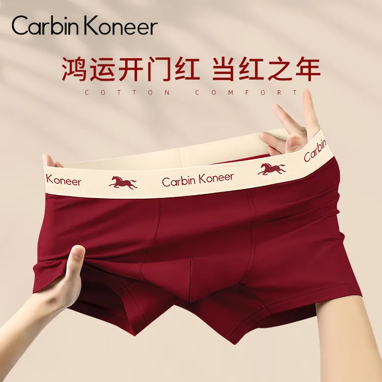 CarbinKoneer本命年男士内裤男马年枣红色纯棉抗菌裆四角裤礼盒装