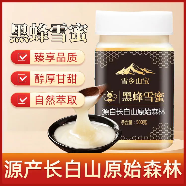 椴树蜂蜜 东北黑蜂雪蜜结晶蜜20年养蜂工厂保真保纯500克/瓶