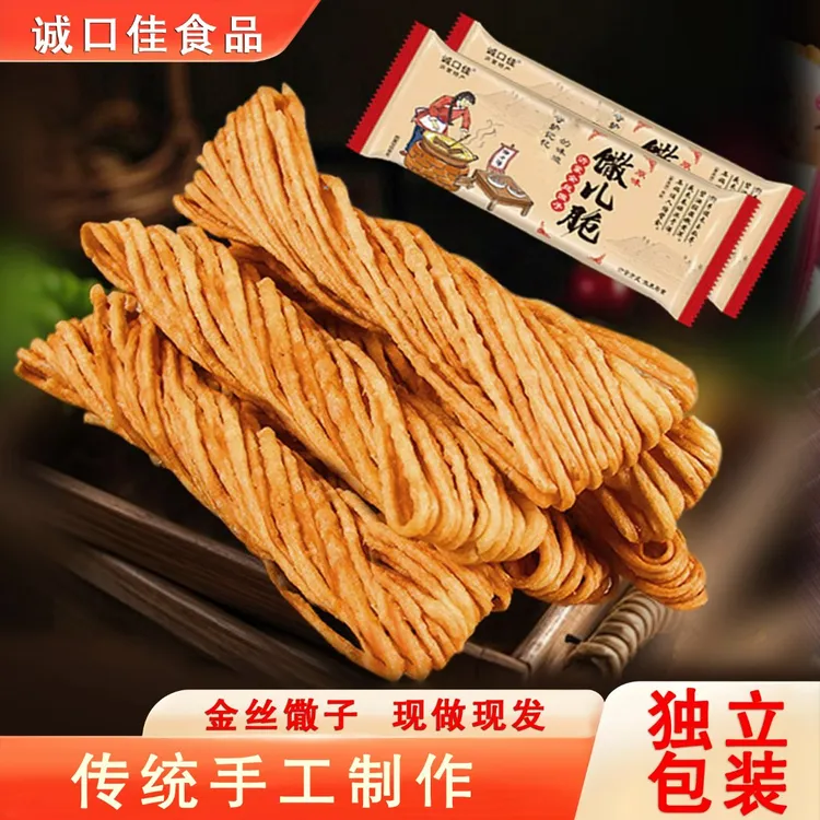 手工金丝馓子麻花网红零食特色美味解馋零食花生油传统沂蒙山特产