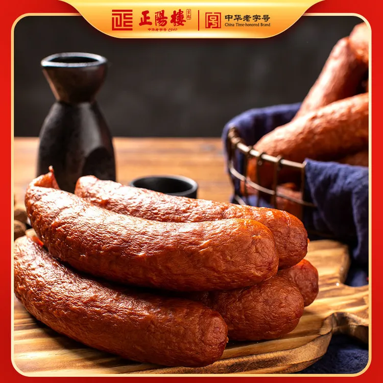 正阳楼【工厂直营】正宗哈尔滨红肠老味红肠 百年老店 开袋即食