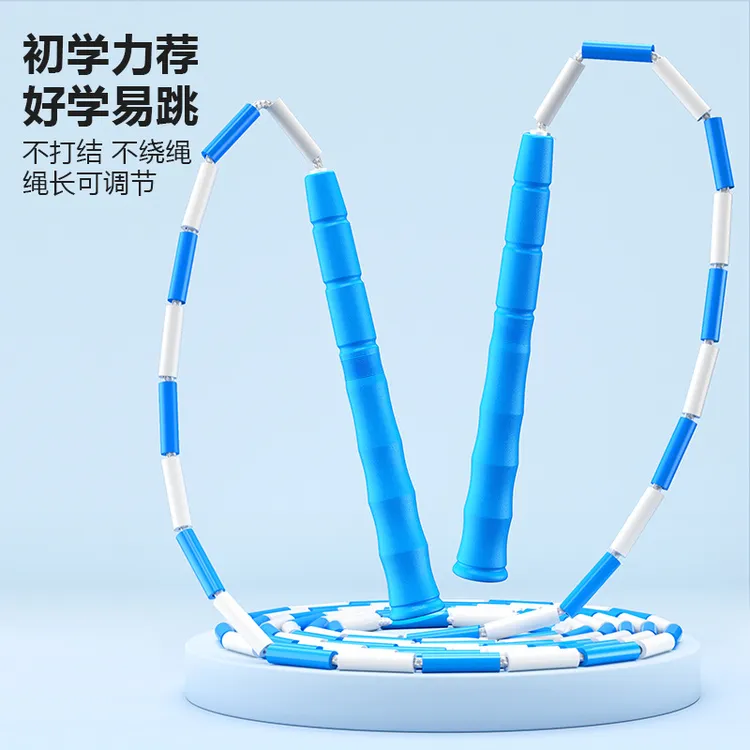 儿童竹节跳绳硬珠小学生中考训练成人健身花式不打结竹节跳绳