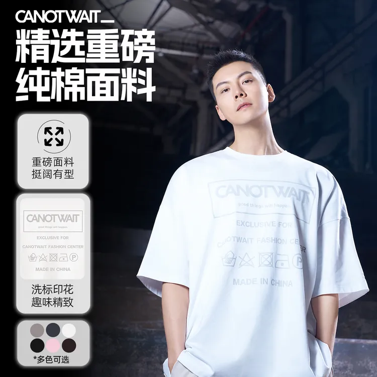 陈伟霆T恤CANOTWAIT_流光风户外情侣早秋重磅纯棉洗标短袖百搭t