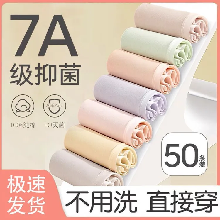 一次性内裤全棉高腰日抛大码女士产妇无菌纯棉免洗一次性纯棉内裤
