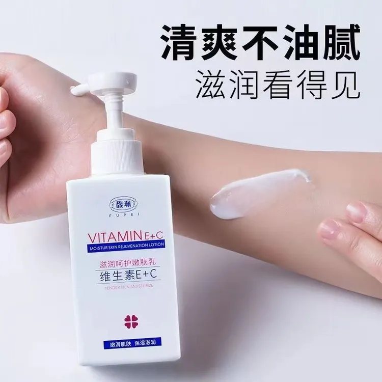 「官方旗舰」馥珮维生素E乳老国货面霜身体乳滋润保湿防干裂