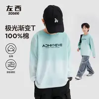 【翡翠湖】左西童装男童长袖t恤纯棉儿童秋2025新款男孩大童打底衫