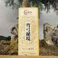 【国之瑰宝】2022年-弯弓秘境-龙珠-8g10颗-春茶-普洱生