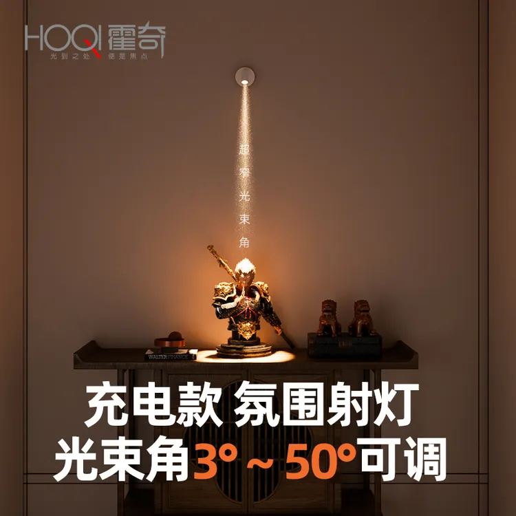 免布线壁灯可调焦聚光射灯客厅玄关灯充电款3°磁吸小角度免接线