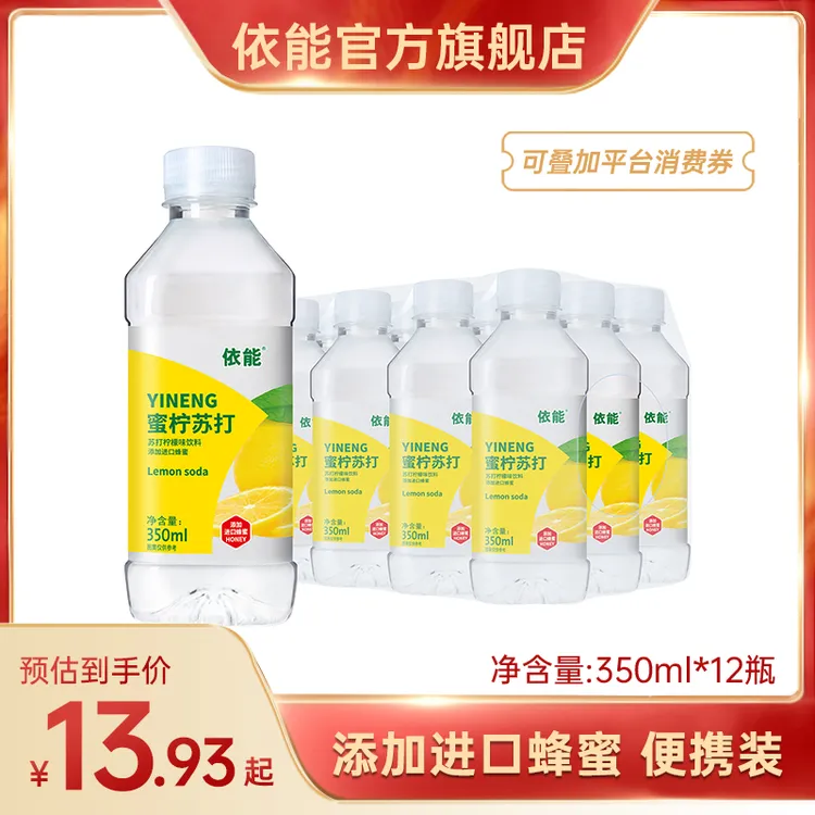 【网红饮品】依能苏打柠檬味饮料果味饮品添加进口蜂蜜350ml*12瓶