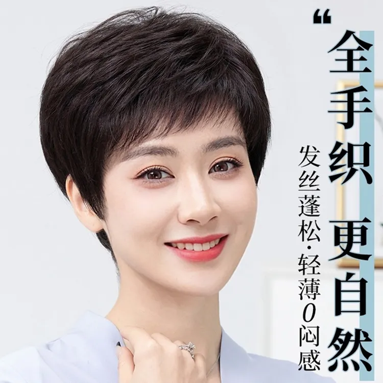 假发真人发丝中老年女士妈妈款短发辫子发全头套手织透气纹理假发