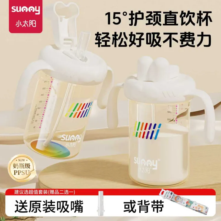 小太阳PPSU翻盖直饮吸管杯护颈婴幼儿喝水喝奶直饮奶瓶学饮杯防摔
