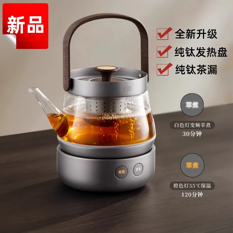 智蔚茶器小语钛高端电煮茶壶茶水分离电热水壶恒温静音玻璃煮茶器
