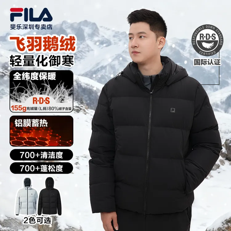 Fila/斐乐男士【高蓬松鹅绒】厚款保暖运动连帽羽绒服A11M541909F
