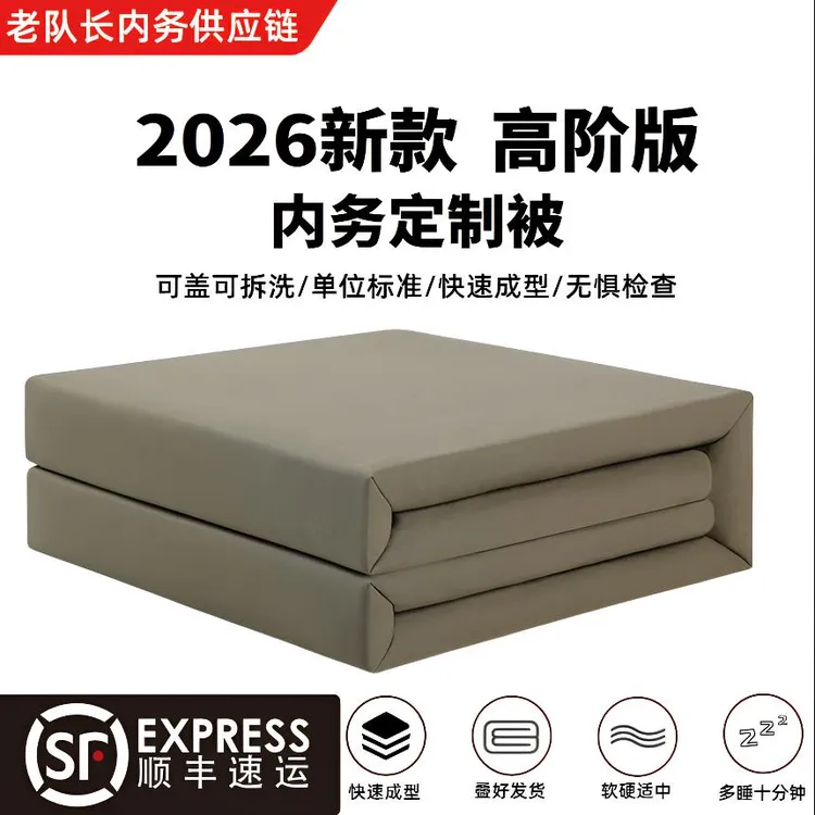 手工内务被可盖可拆军绿色被子正品豆腐块帆布模型被定型被军被