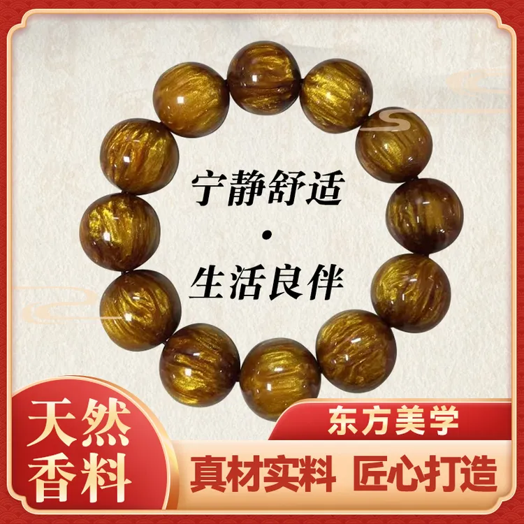CS9010-20mm金丝楠木精选手串