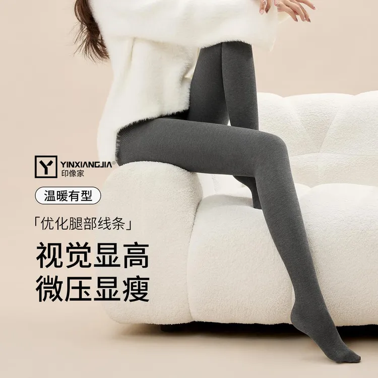 印像家【强压显瘦打底裤】百搭微压打底裤加绒螺纹女外穿秋冬保暖袜