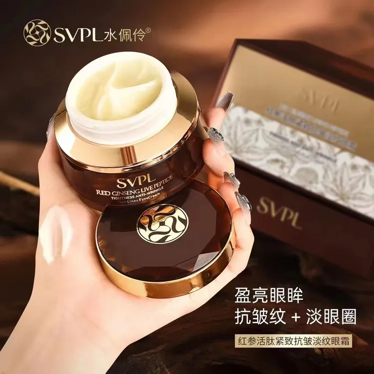 【改善黑眼圈 紧致眼周 淡化细纹】水佩伶红参活肽紧致抗皱淡纹眼霜