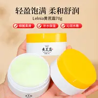 【二元/2盒】黄芪霜改善暗沉粗糙保湿补水滋润面霜官方正品MY