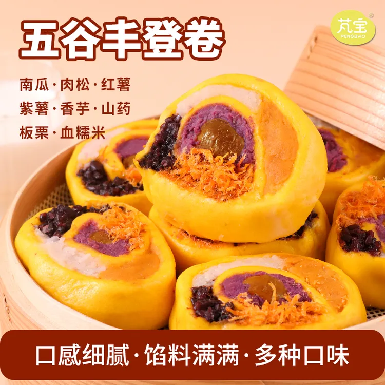 宝宝五谷丰登馒头儿童主早餐半成品速冻加热即食搭配婴幼儿辅食谱