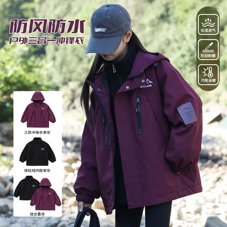 女童冲锋衣三合一2025新款春秋洋气时髦中大童连帽三防外套防风衣