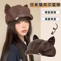 可爱卡通猫耳朵pu皮质贝雷帽女小众文艺复古显脸小云朵画家帽子