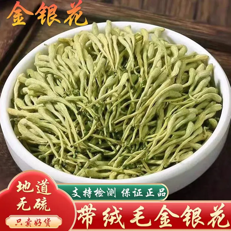 【小宇哥专属】金银花茶100%正品官方旗舰店清火降火养生茶