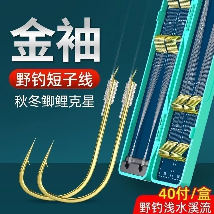 【到手40副】25/45cm子线双钩成品垂钓金袖金海夕伊豆新关东鱼钩