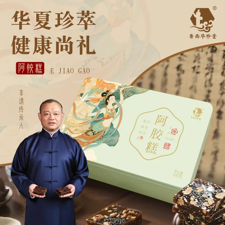 【厂家直供】东阿正宗阿胶糕 一盒一斤500克 非遗传承古法技艺