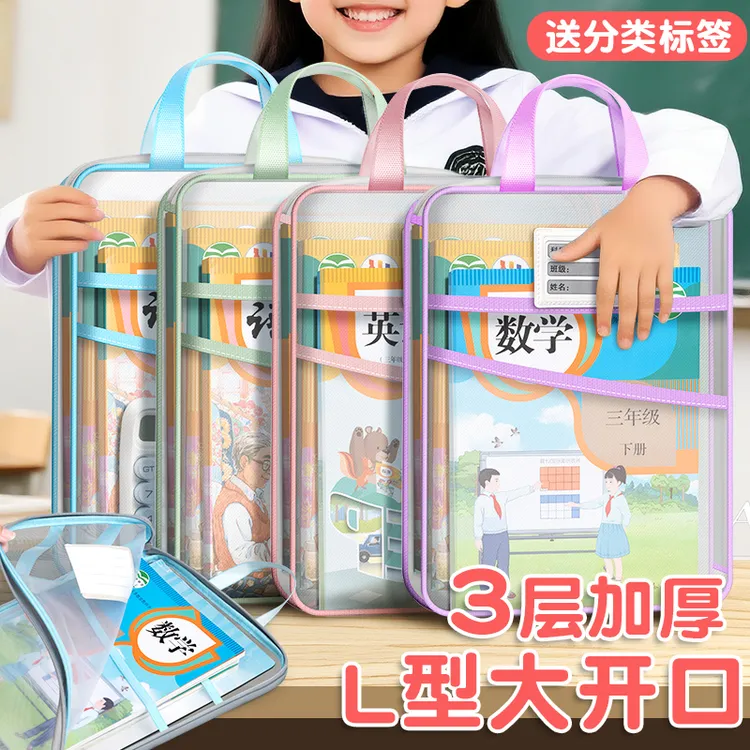 学科科目分类文件袋拉链式双层大容量小学生用A4透明网纱试卷收纳