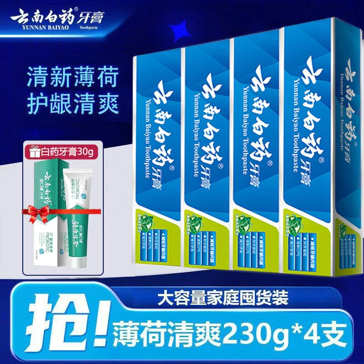 云南白药牙膏薄荷清爽230g*4支清新口气去牙渍去黄黑大容量囤货装