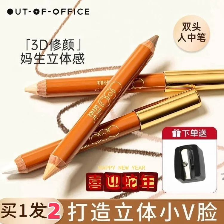 OOO双头修容笔OUTOFOFFICE阴影高光一体人中笔唇线笔提亮卧蚕鼻影