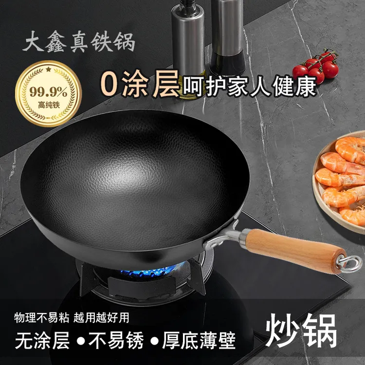 大鑫高纯铁 老式锻打无涂层手工铁锅 （已开锅不生锈）