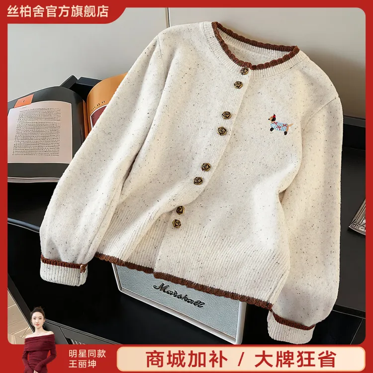 她池2025秋装新款女装撞色卡通刺绣单排扣宽松款毛衣T53X3957M
