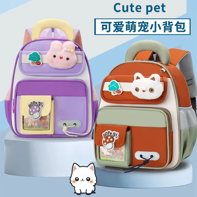 卡通幼儿园书包可爱减负护脊超轻适合小中大班男女童书包双肩背包