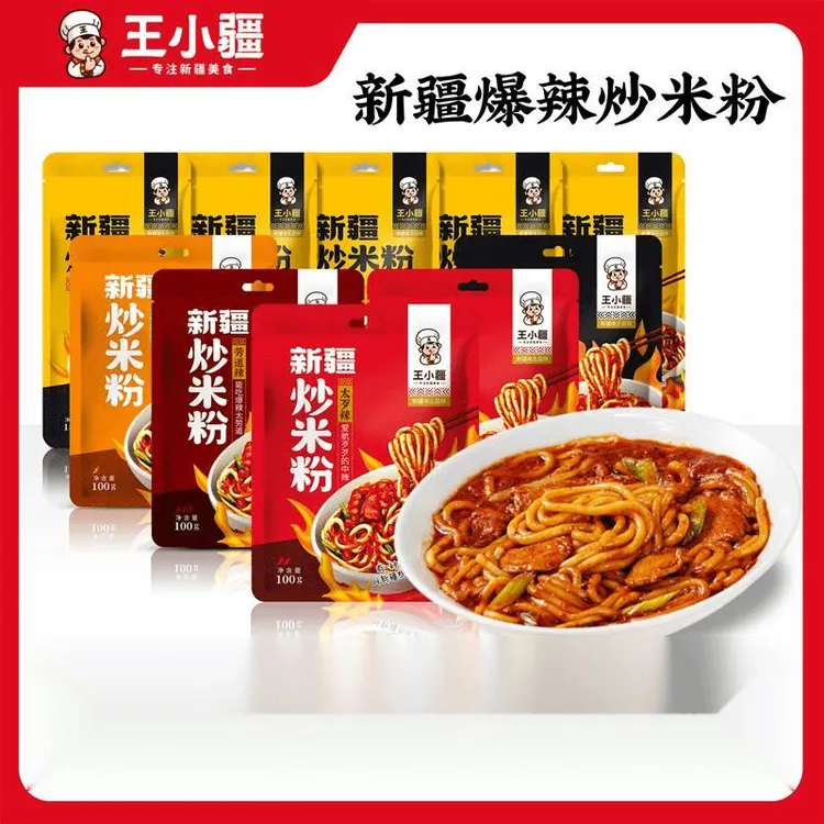 新疆爆辣炒米粉王小疆米粉四份装正宗地道炒米粉袋装调味美食