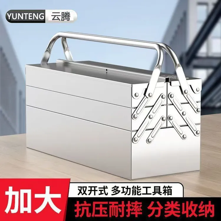 特厚不锈钢三层折叠多功能手提式家用车载特大号工业加厚工具箱