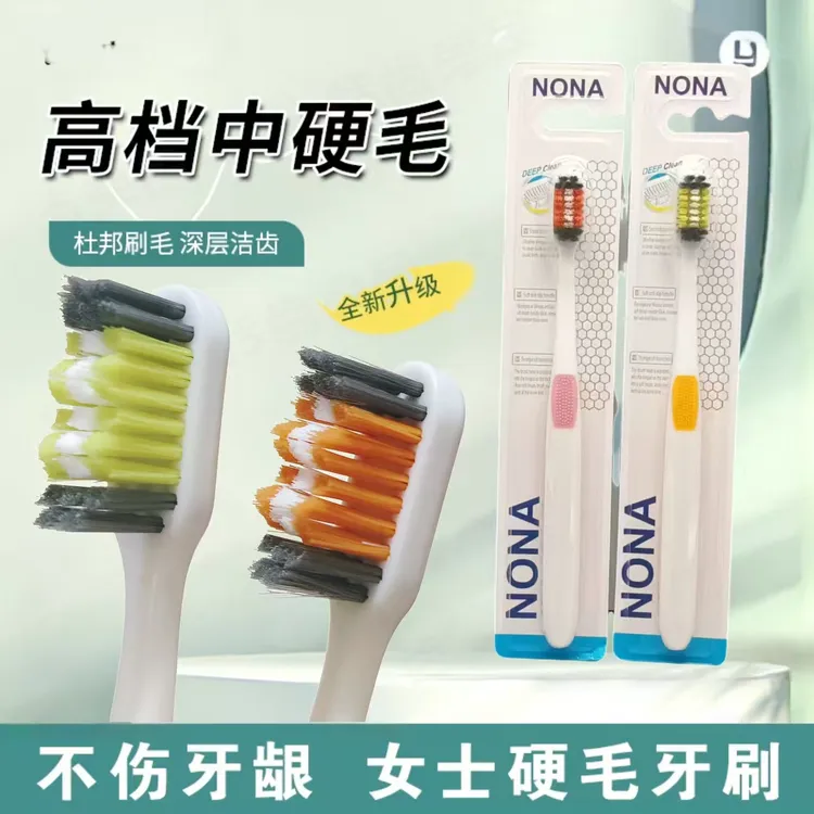 新款女士专用硬毛牙刷大波浪小方头中硬毛清洁去渍牙垢耐用学生款
